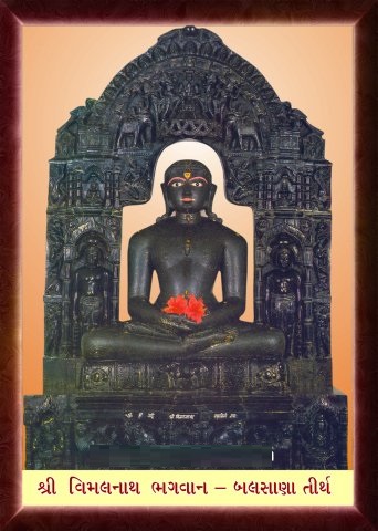 Sacred portrait of Vimalanatha Bhagwan, the Thirteenth Jain Tirthankara